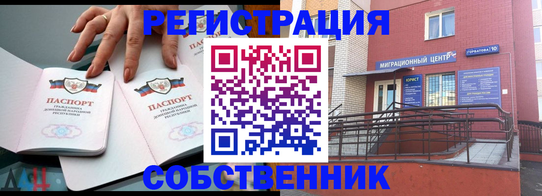 временная прописка в Химках